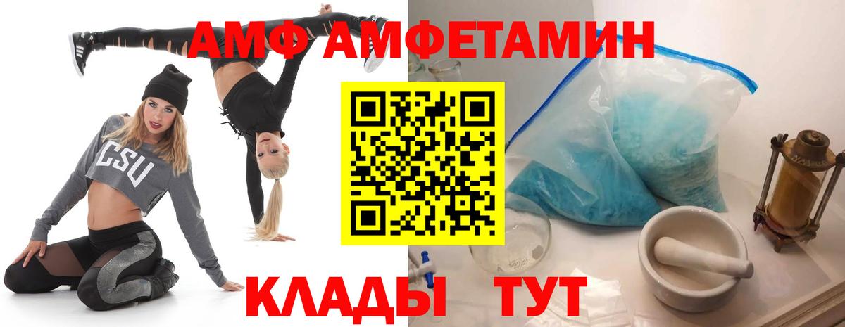 Amphetamine  Вход с VPN  Свободный  Amphetamine VHQ 