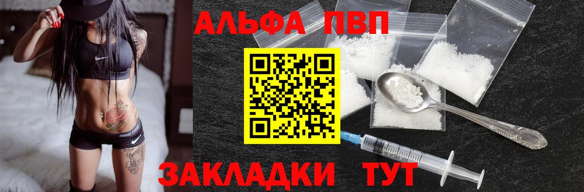 A-PVP  A PVP Соль  Alfa_PVP Crystall  Вход с VPN  Альфа ПВП СК  Свободный 