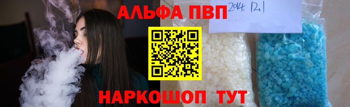 Альфа ПВП VHQ Свободный