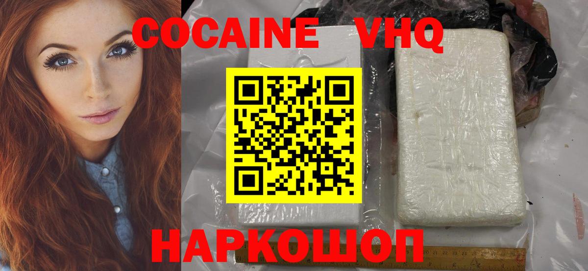 Свободный  КОКАИН  Вход с VPN  Кокаин Боливия 