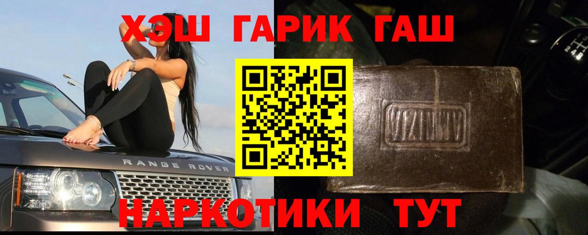 ГАШ гашик Свободный