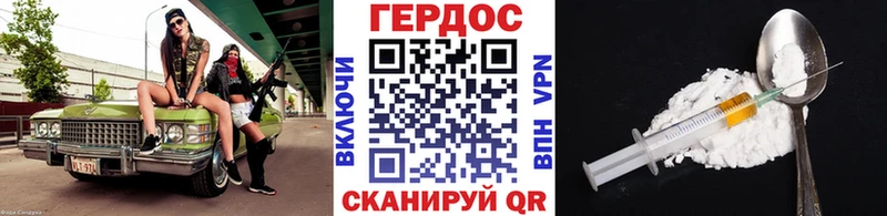 ГЕРОИН хмурый  Свободный 