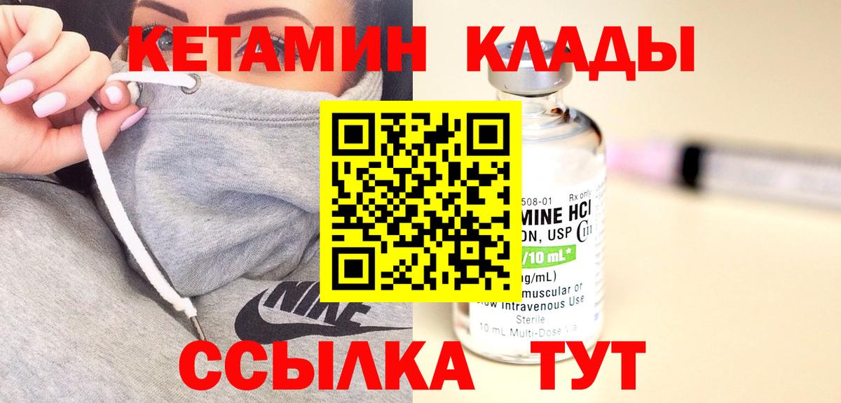 Кетамин VHQ  Вход с VPN  mega сайт  Свободный 
