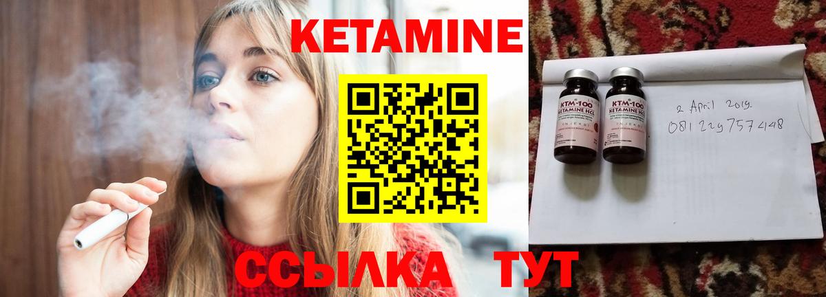 Кетамин ketamine Свободный