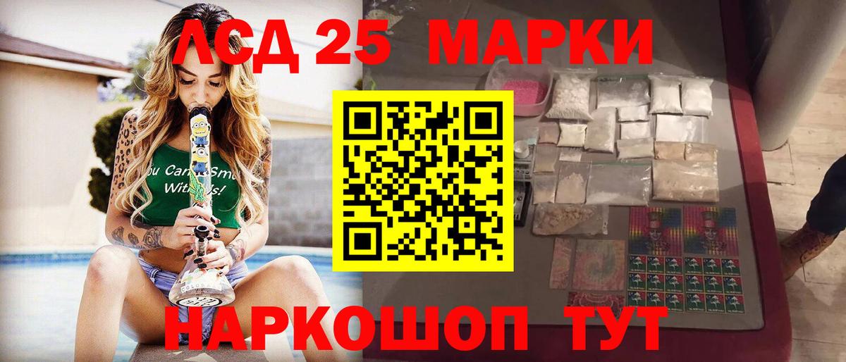 LSD-25 экстази ecstasy Свободный