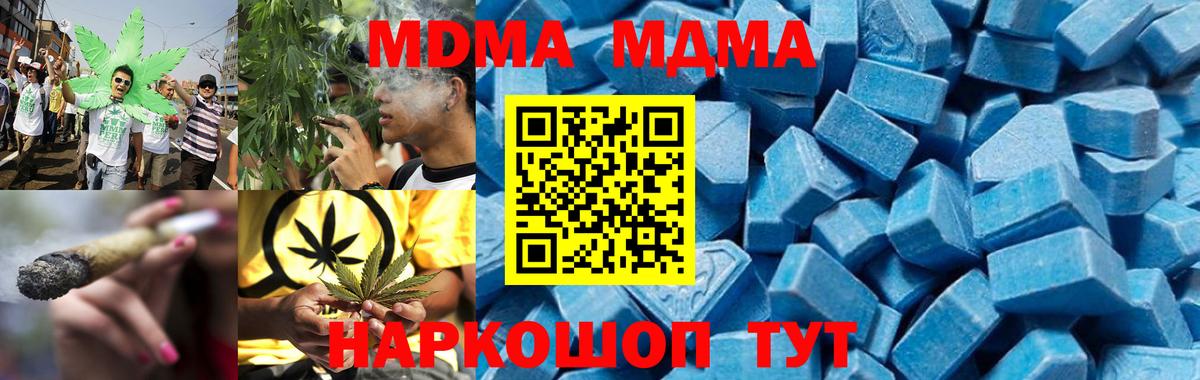 Мефедрон кристаллы  МАРИХУАНА  Свободный  ГАШ  Вход с VPN  Кокаин 