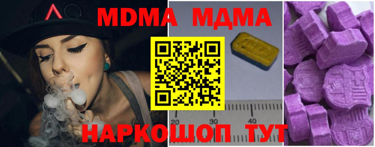 МДМА молли  MDMA Molly  Свободный  Вход с VPN 