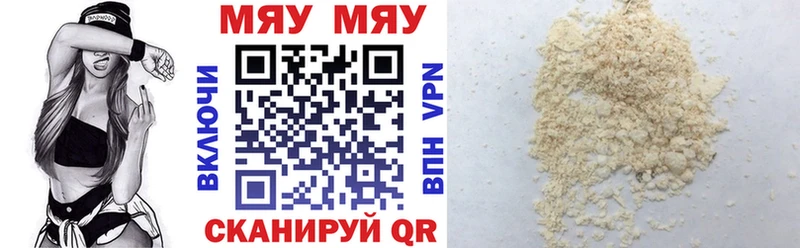 Мефедрон VHQ  Свободный 