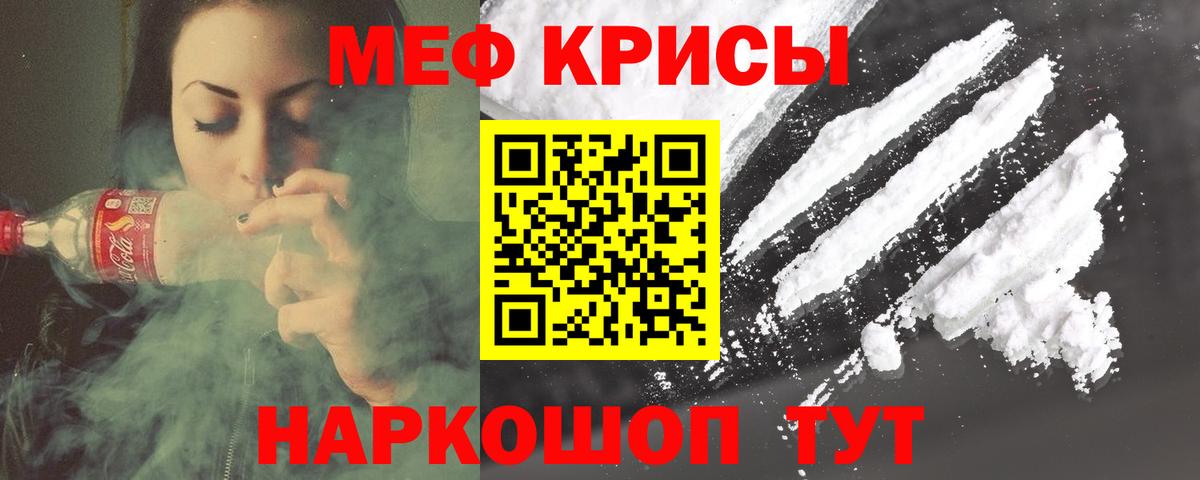 Меф мяу мяу Свободный