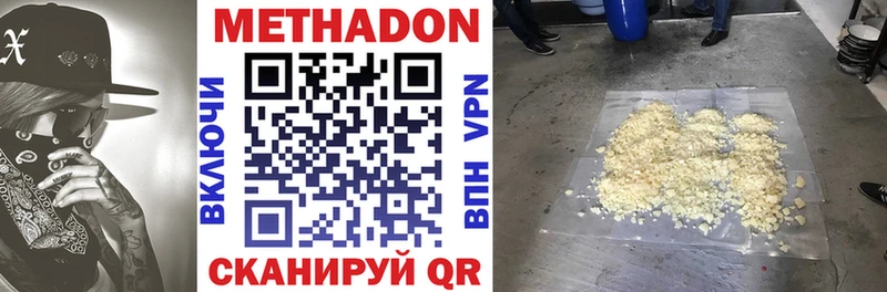МЕТАДОН VHQ  купить  цена  Свободный 