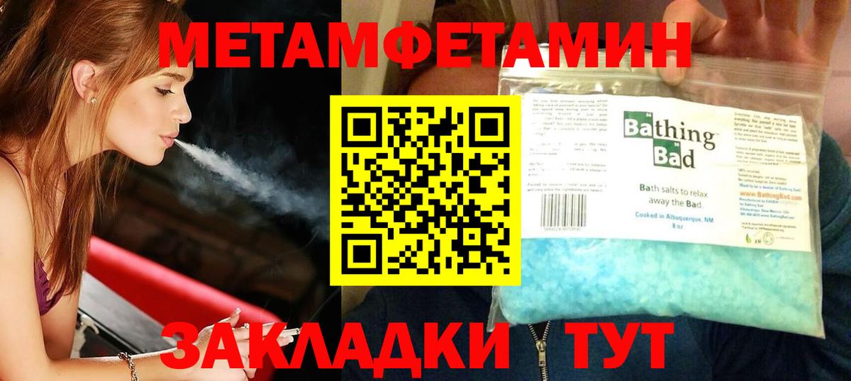 Первитин Methamphetamine  Вход с VPN  Свободный 