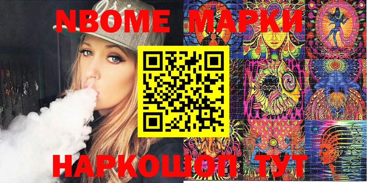 Свободный  Наркотические марки  где можно купить   Марки N-bome 1,5мг  Марки N-bome 1,5мг  Вход с VPN 