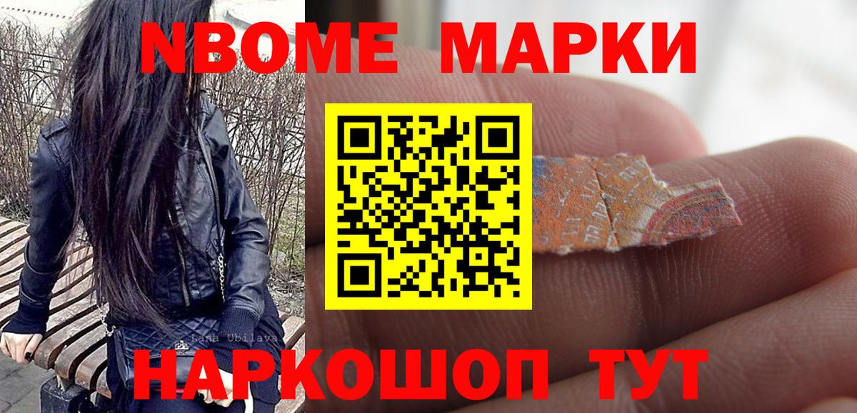 Марки N-bome 1,5мг Свободный