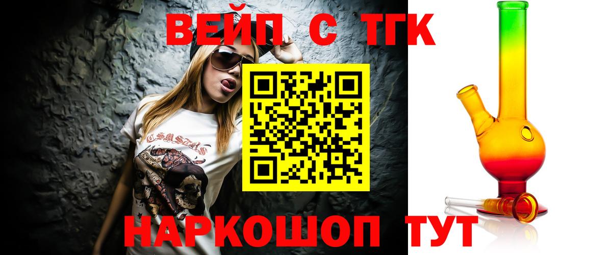 ТГК концентрат Свободный