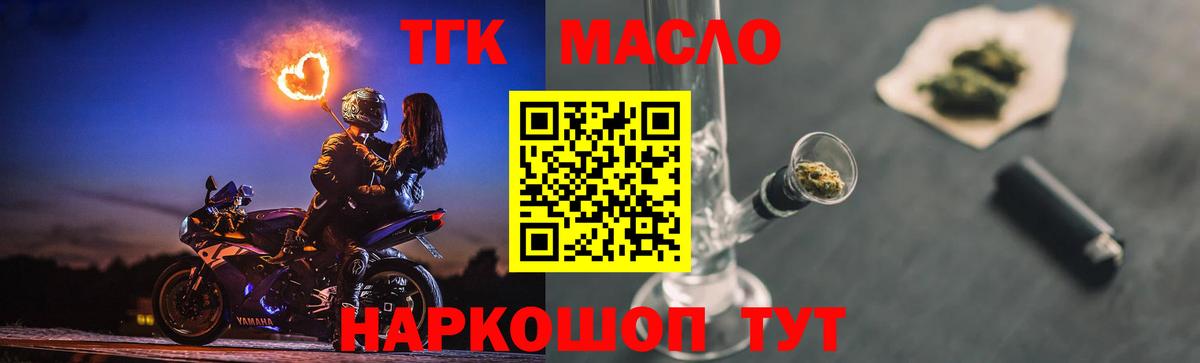 ТГК вейп  Вход с VPN  ТГК гашишное масло  Свободный 